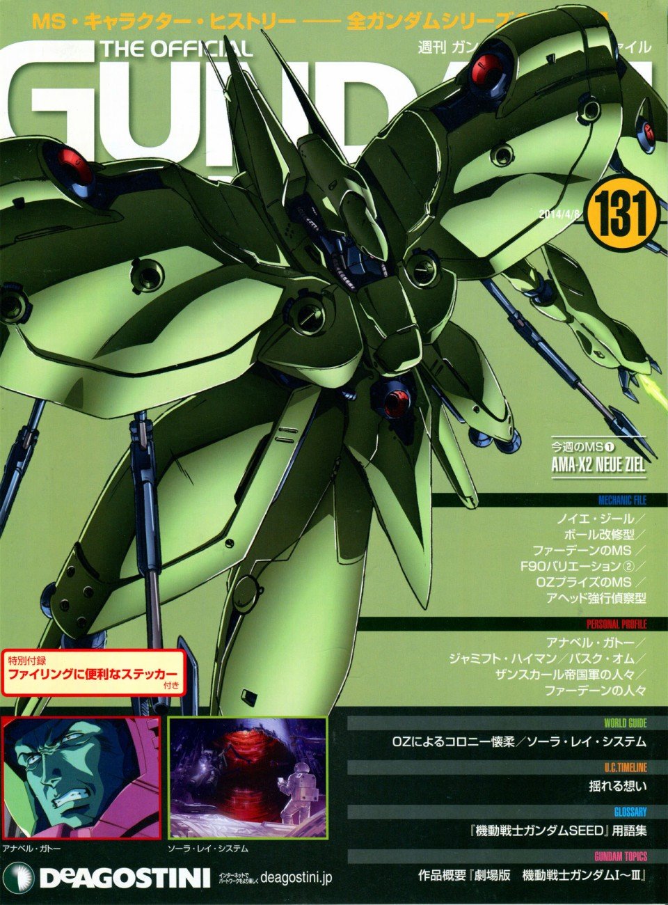 第131话