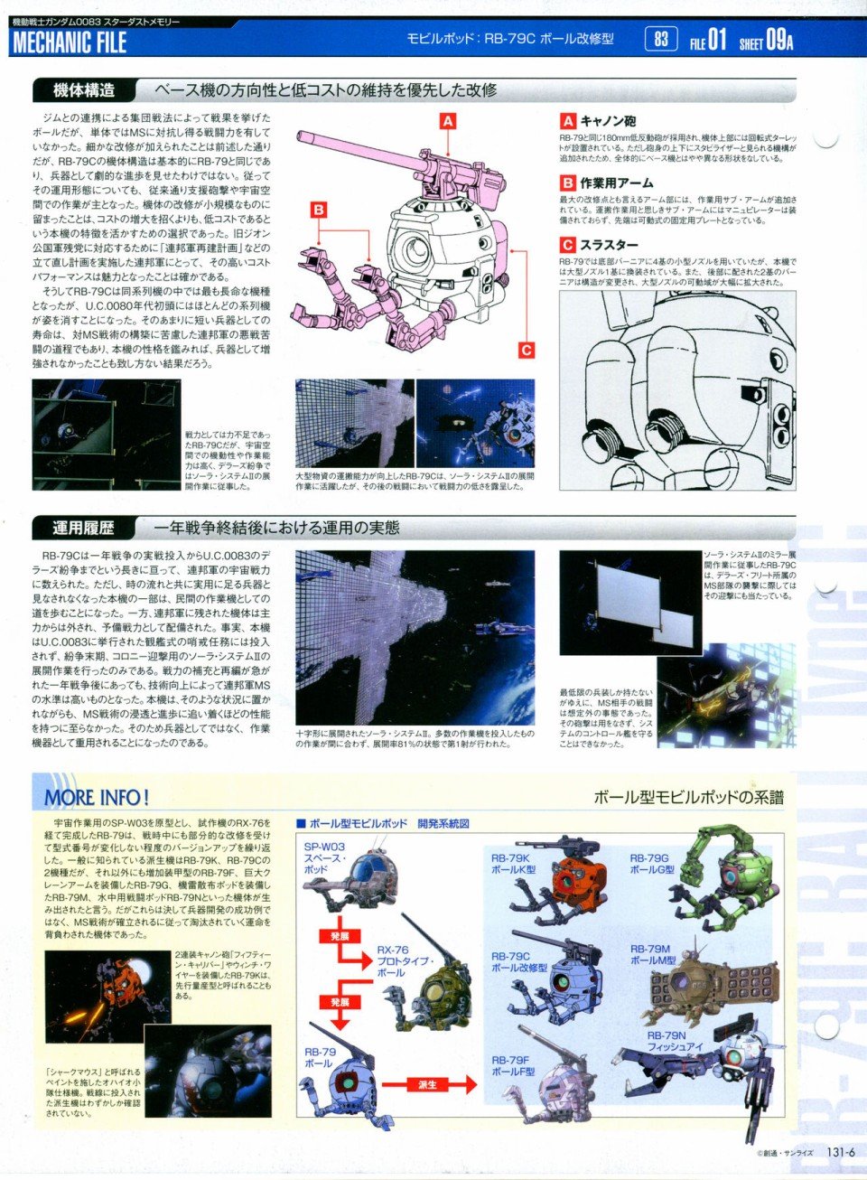 第131话