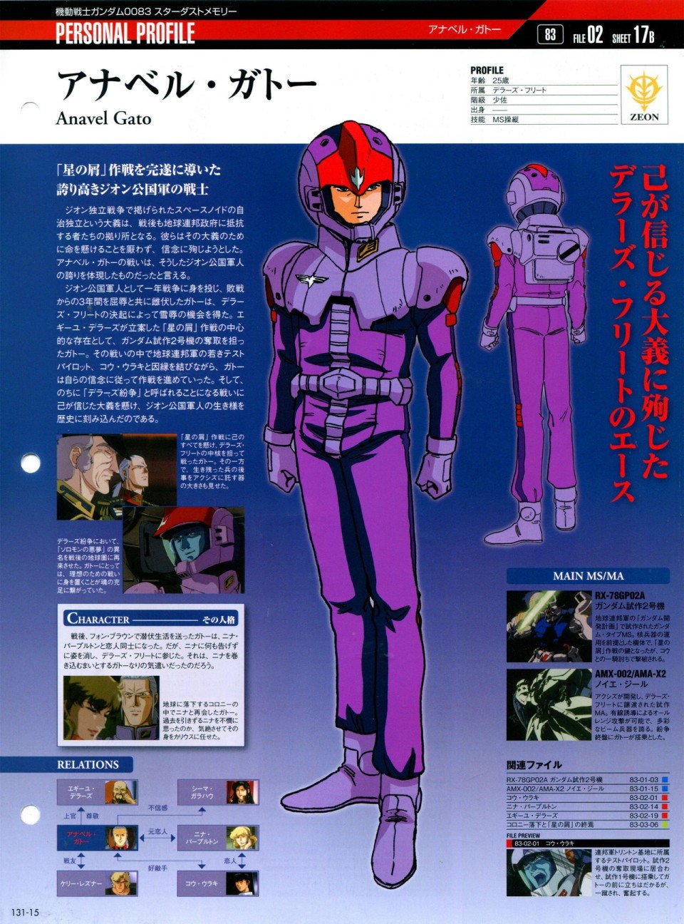 第131话