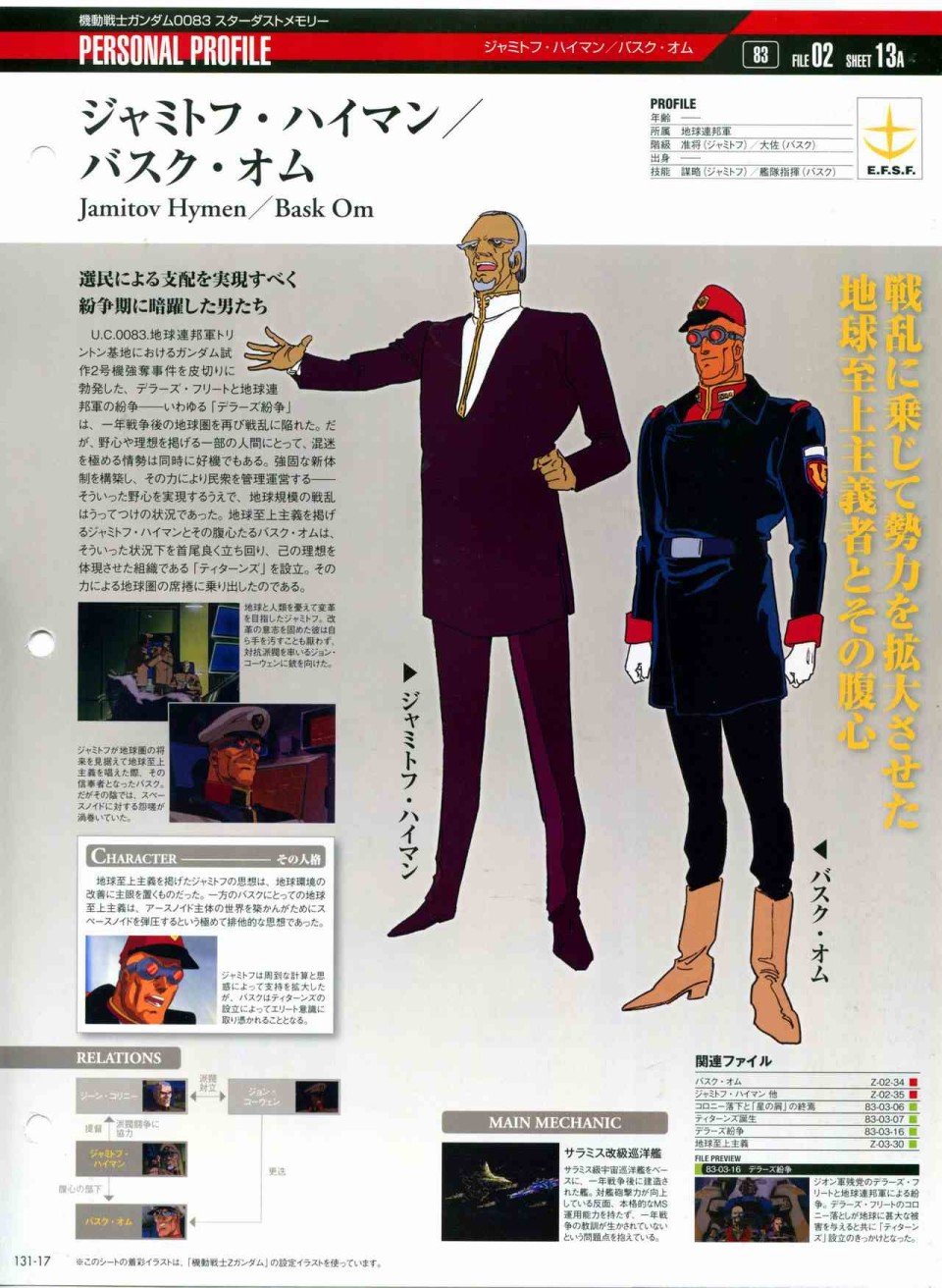 第131话