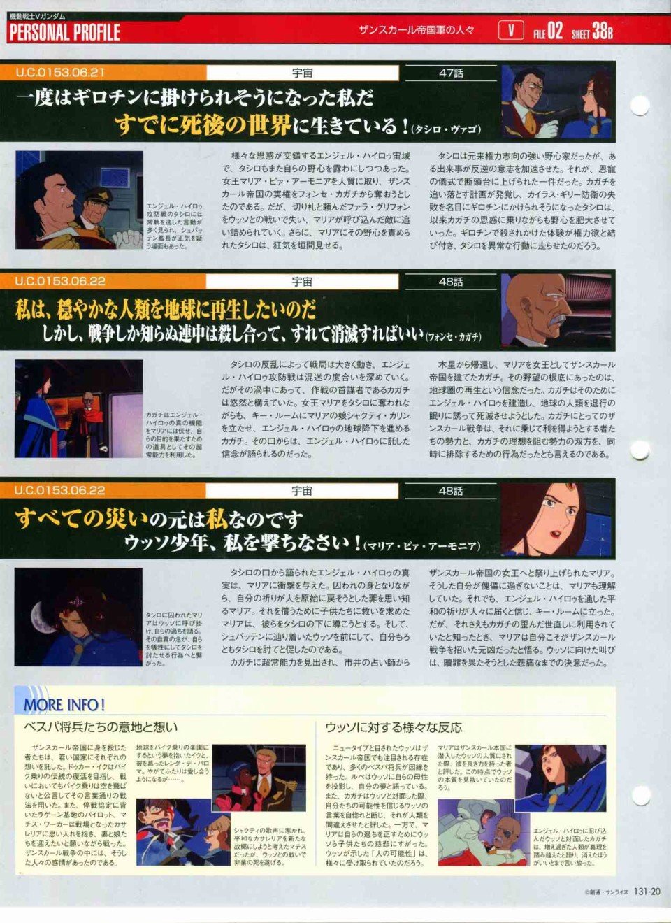 第131话