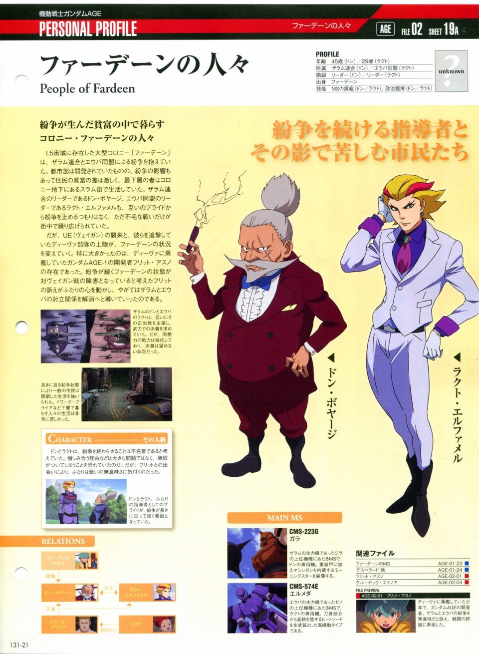 第131话