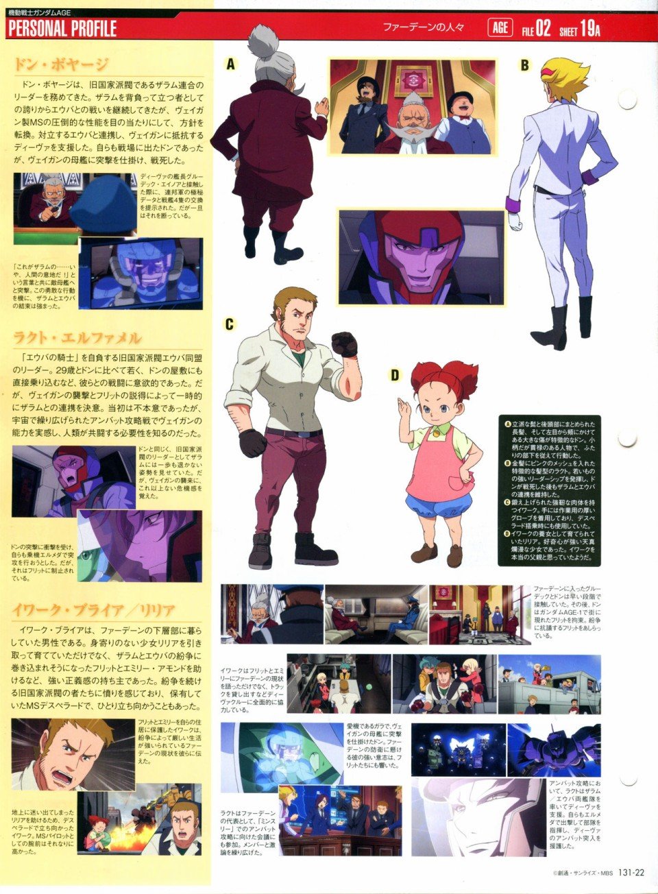 第131话