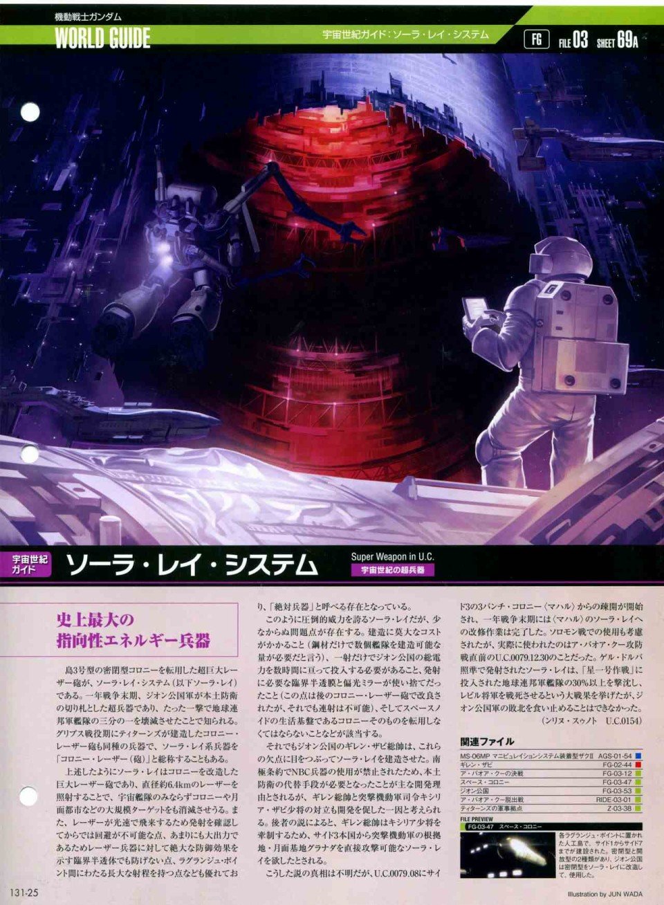 第131话