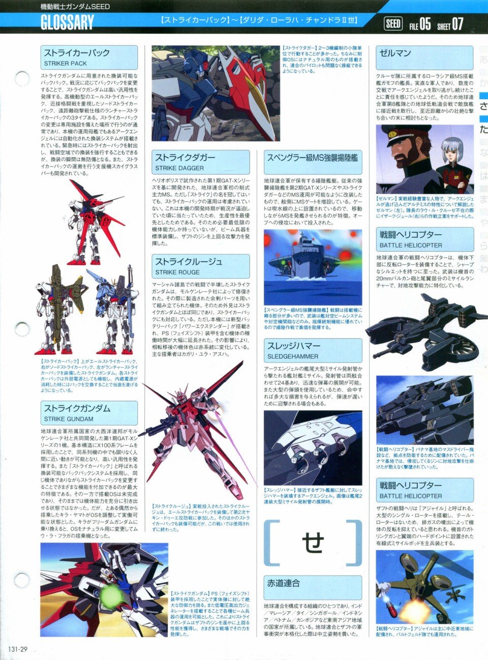 第131话