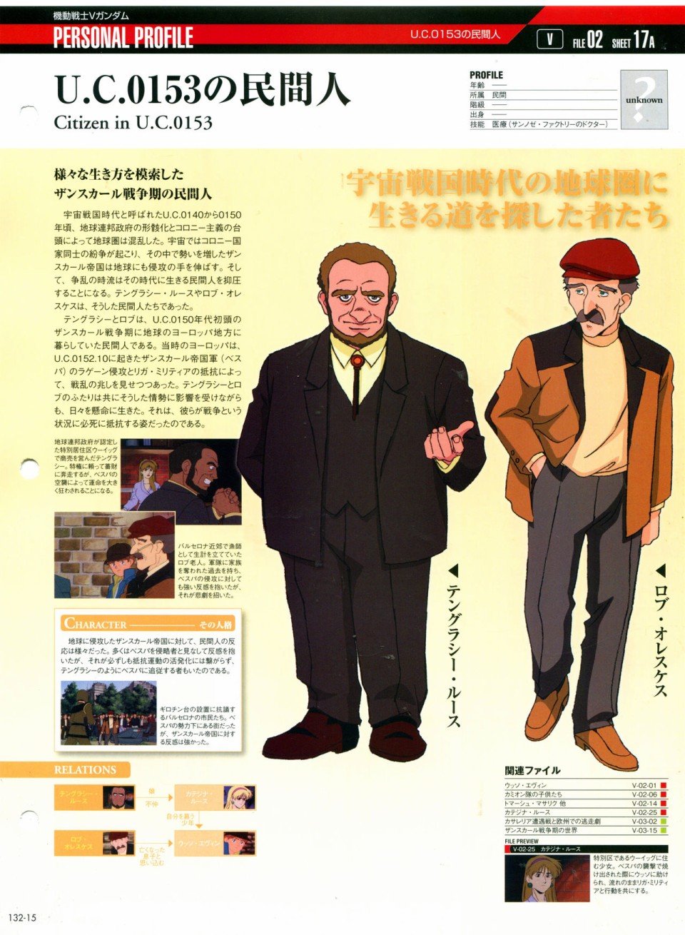 第132话