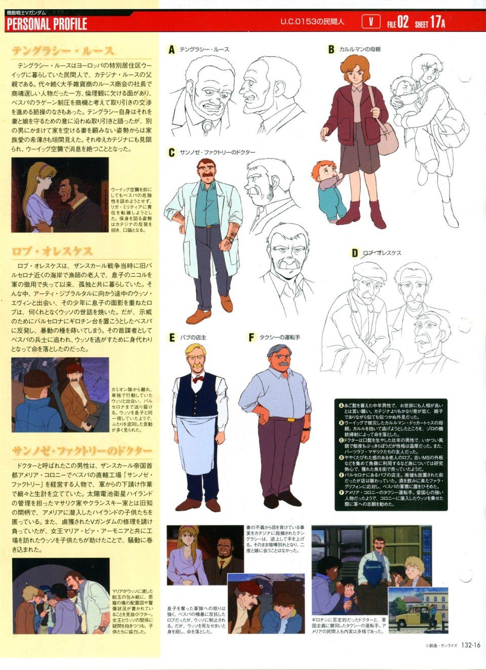第132话