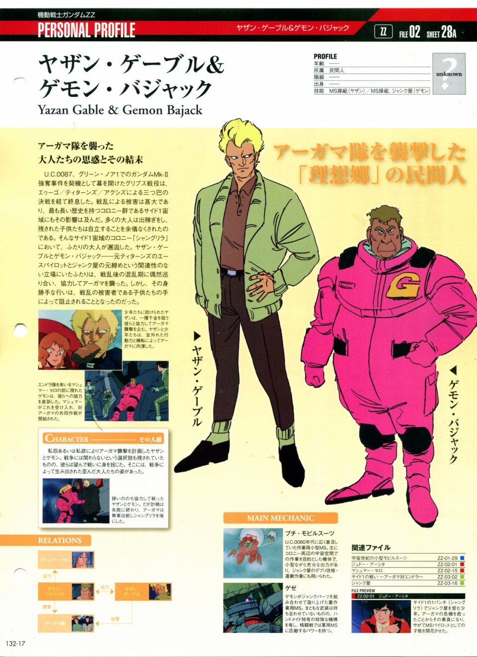 第132话