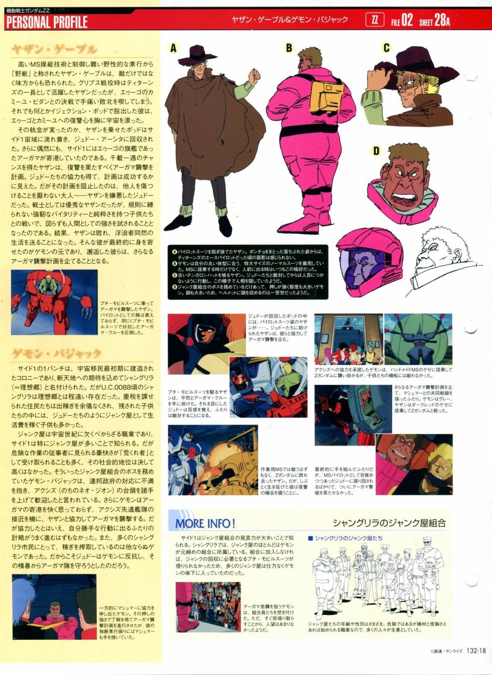 第132话