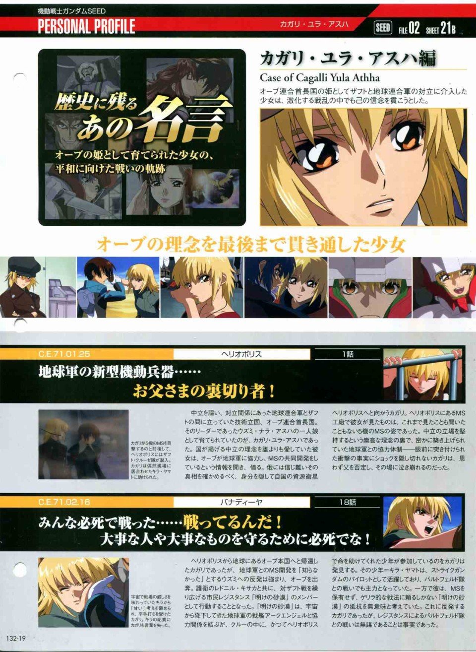 第132话