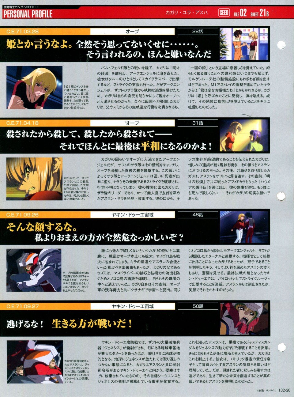 第132话