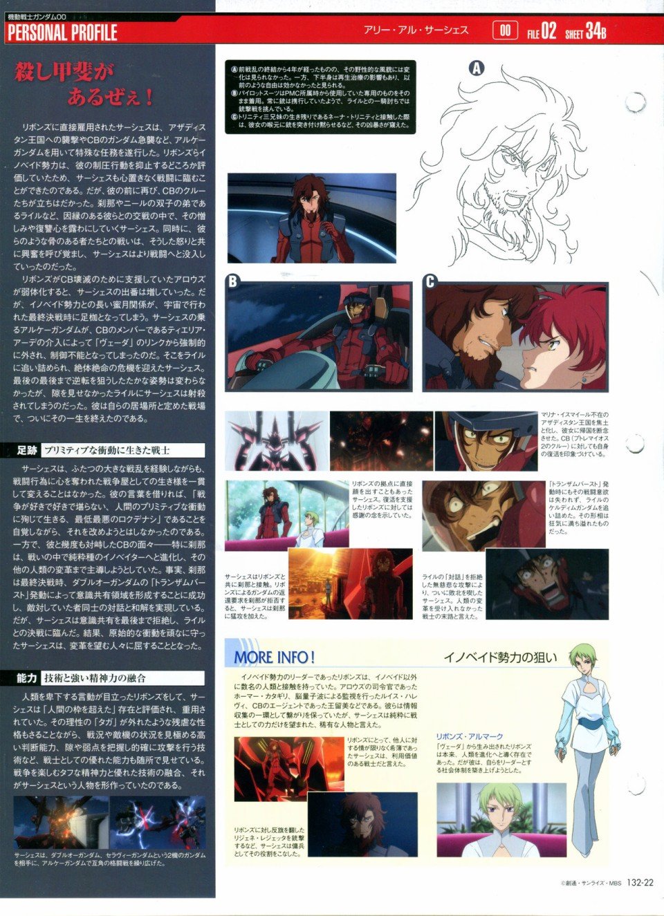 第132话