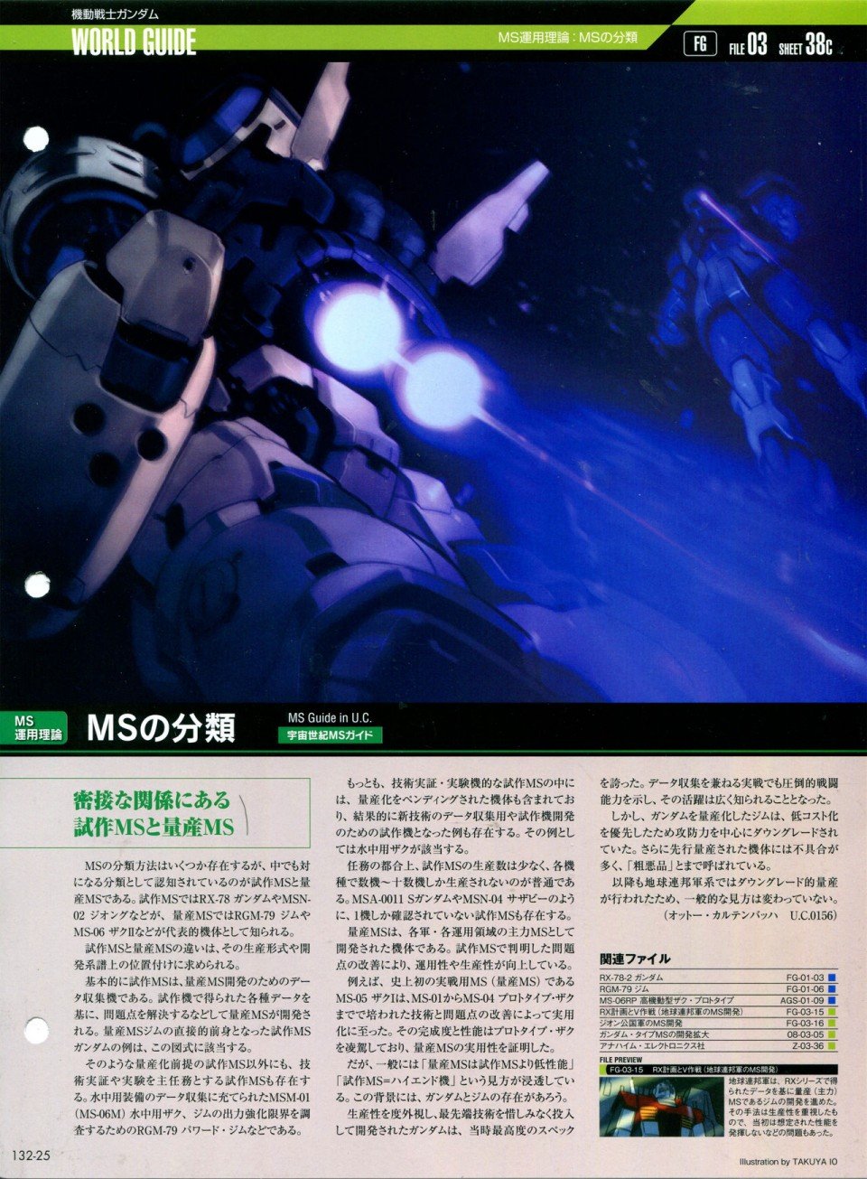 第132话