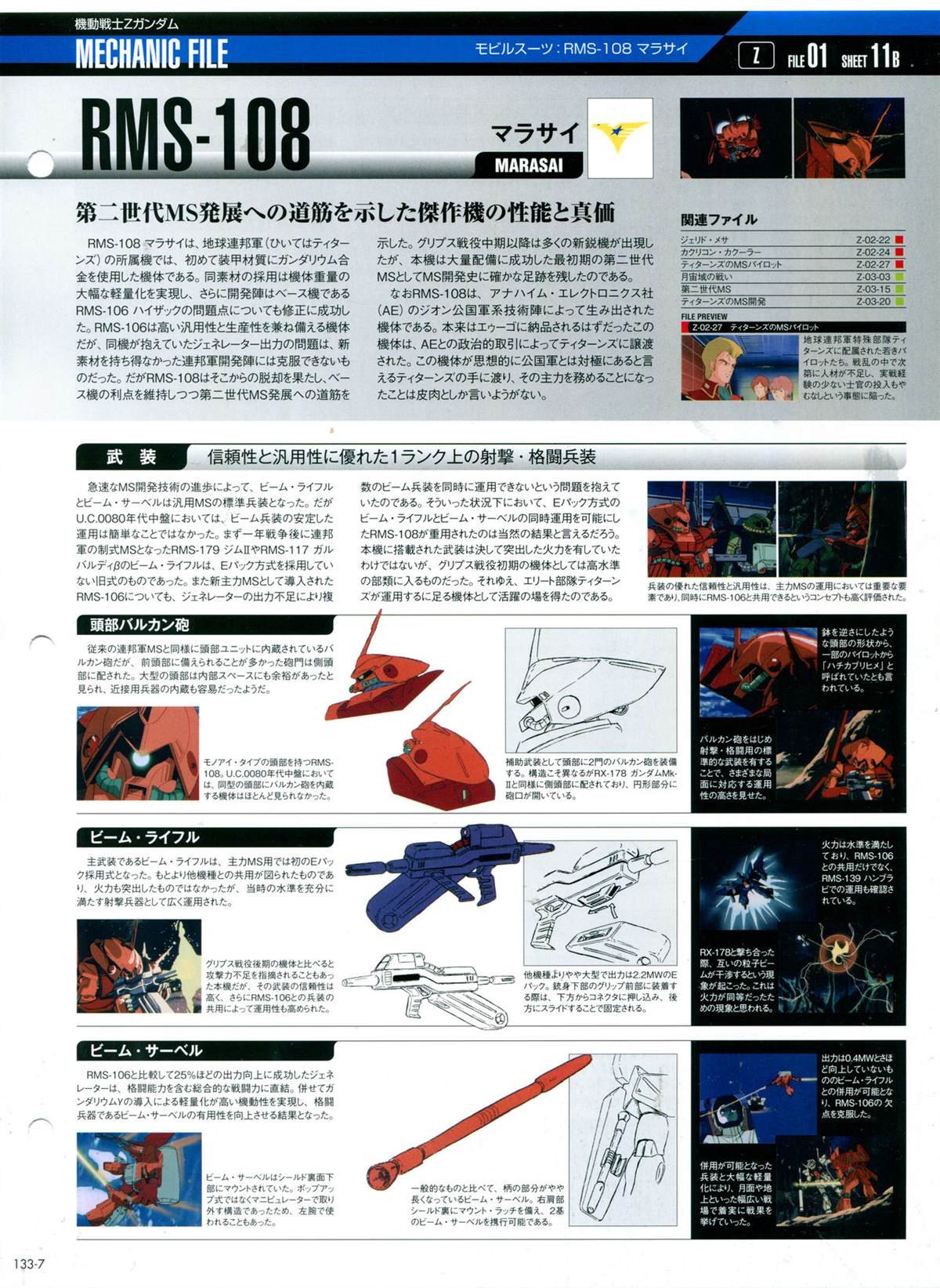 第133话