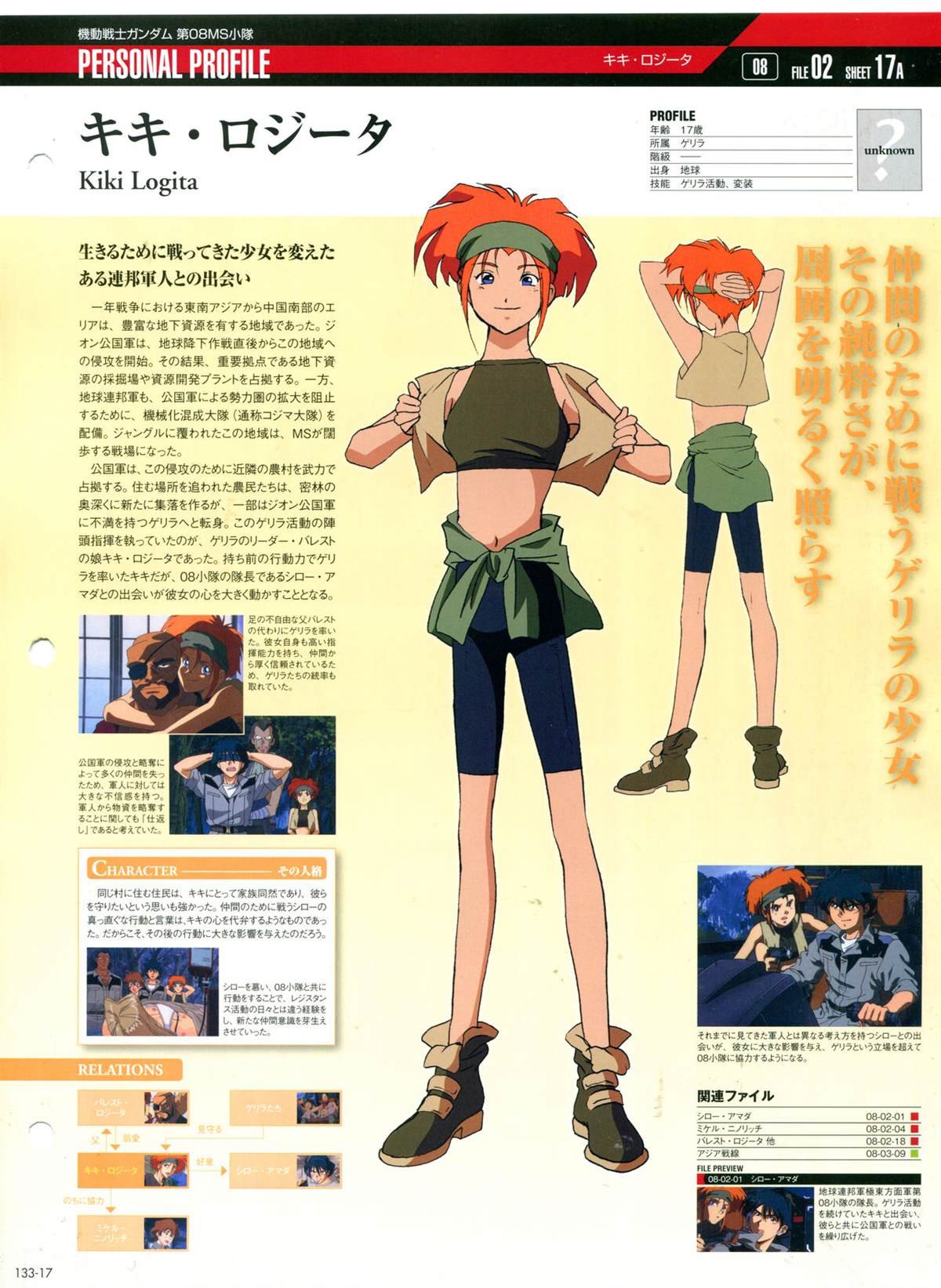 第133话