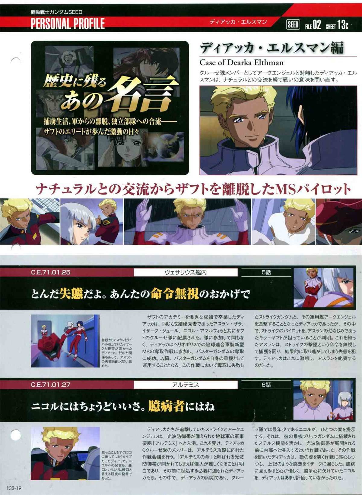 第133话