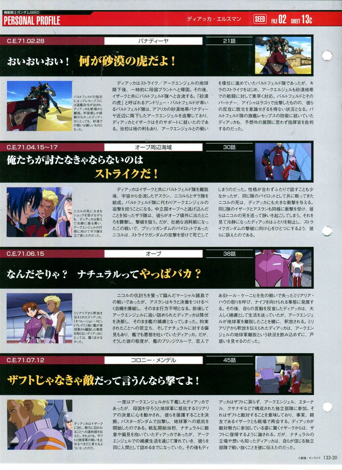 第133话