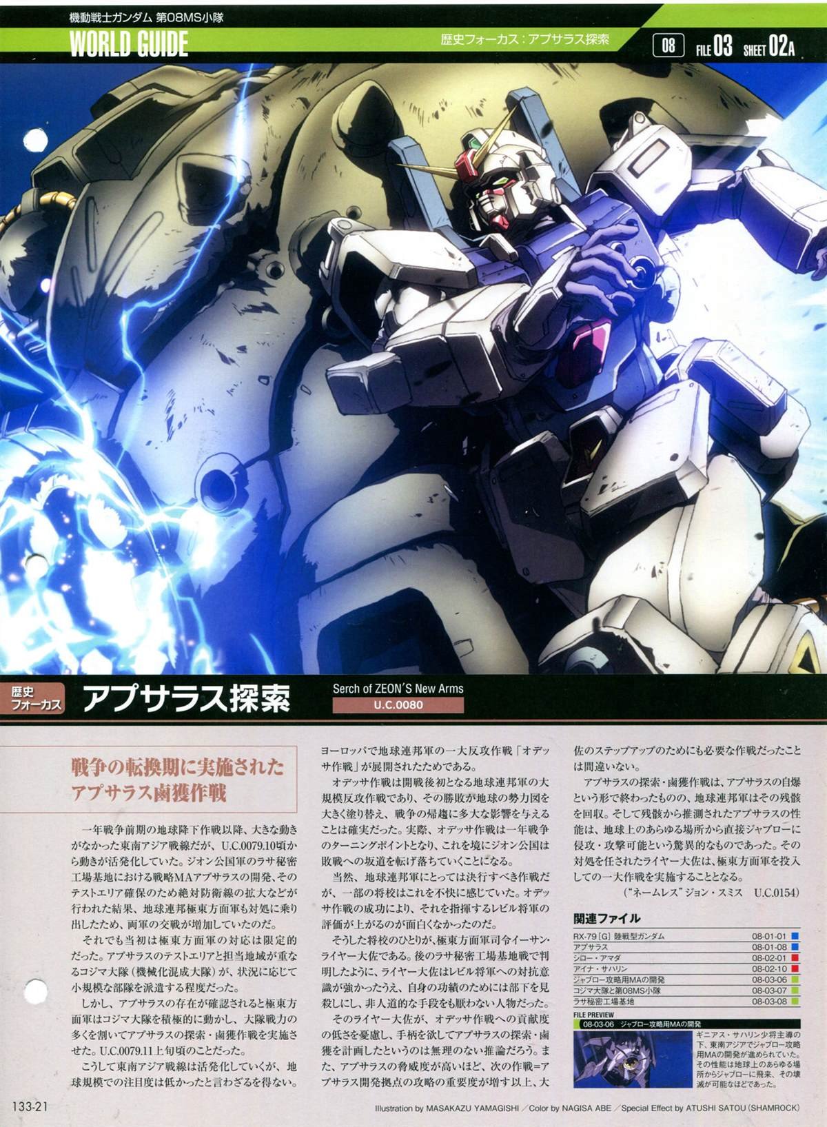 第133话