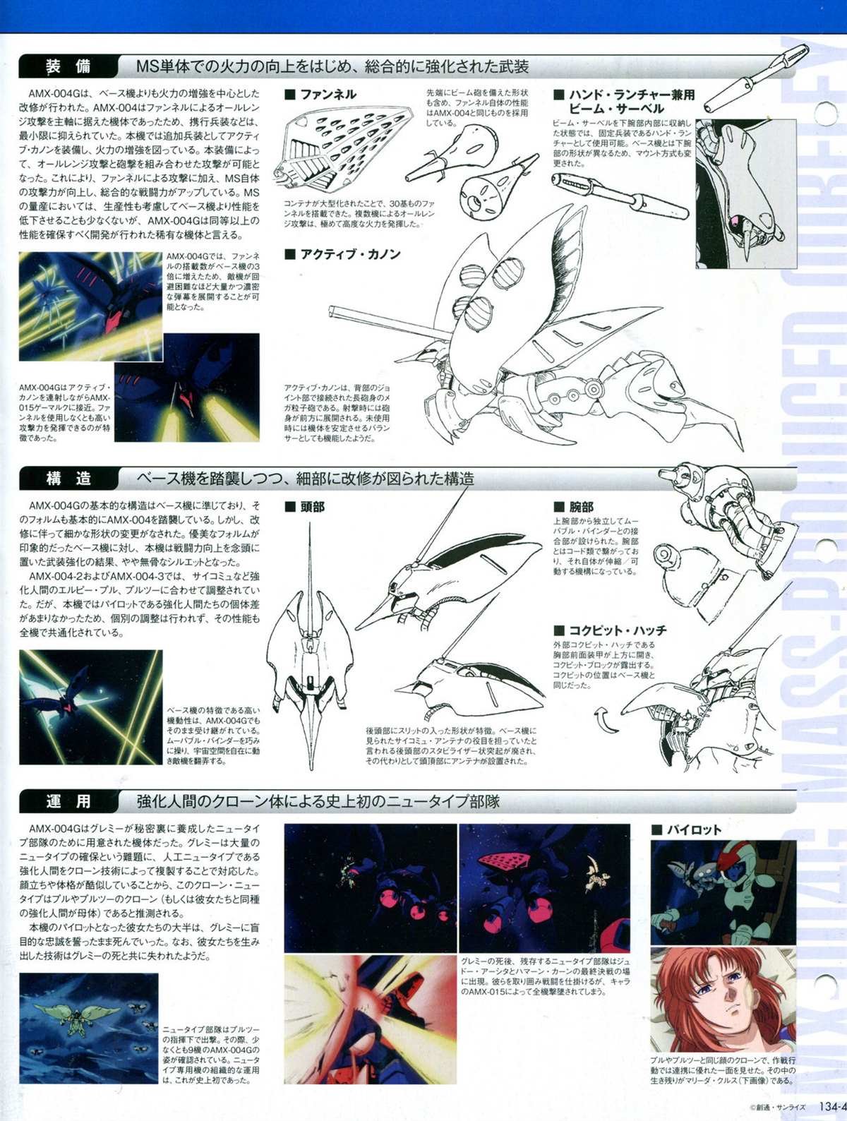第134话
