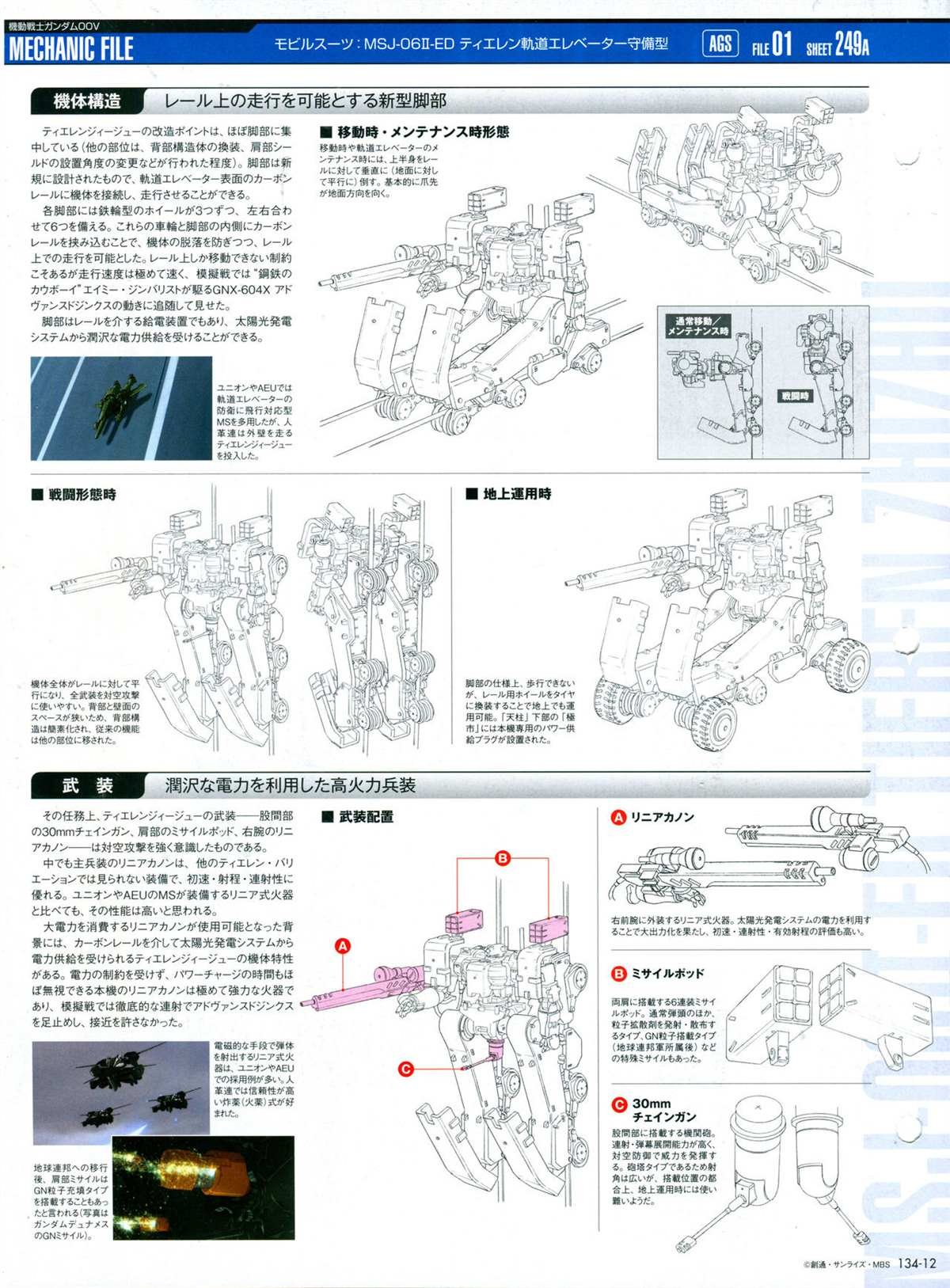 第134话