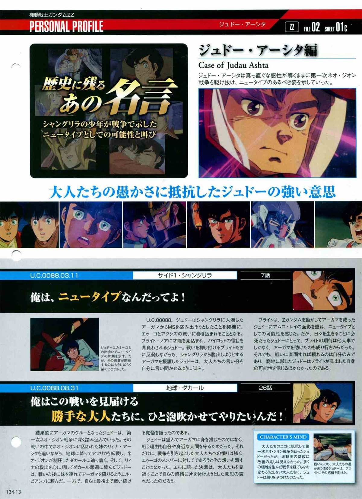 第134话