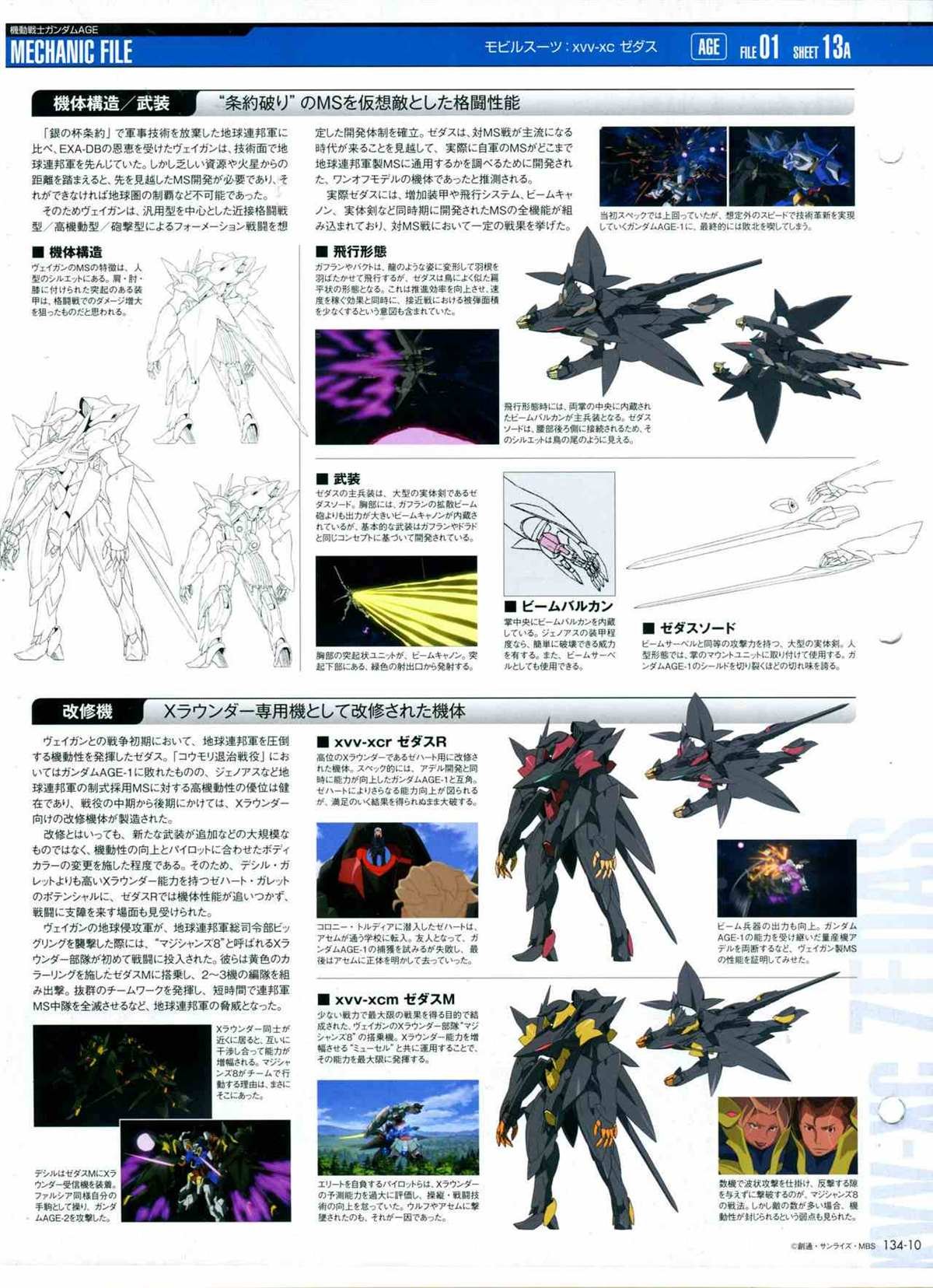 第135话
