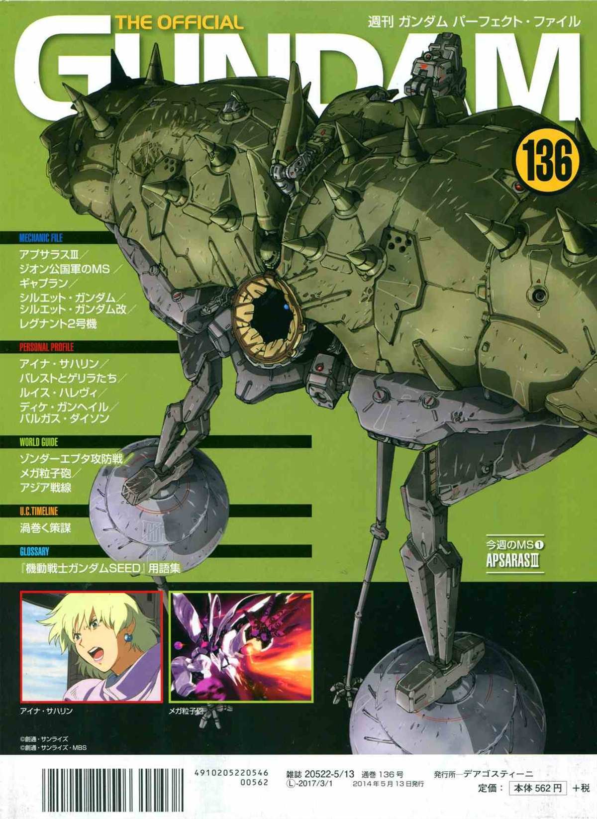 第136话
