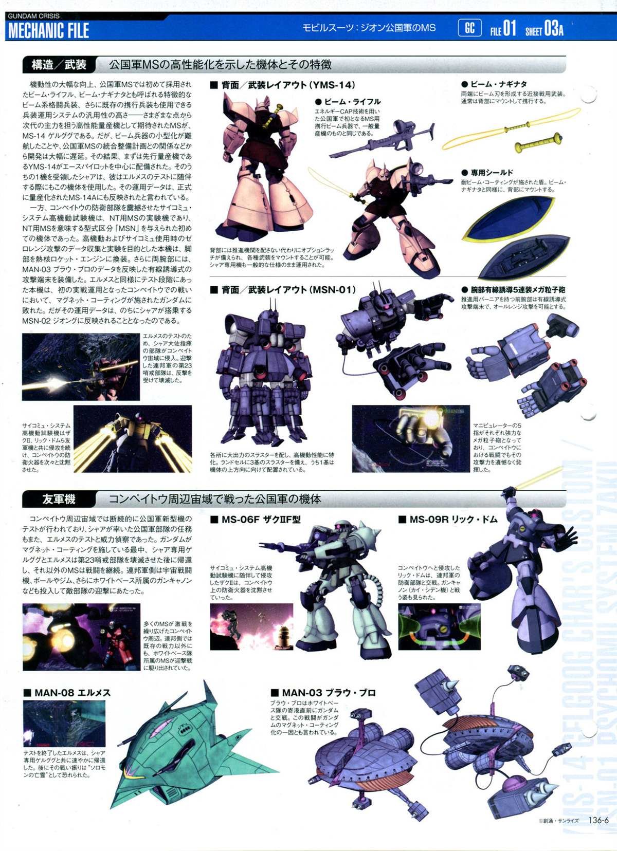 第136话