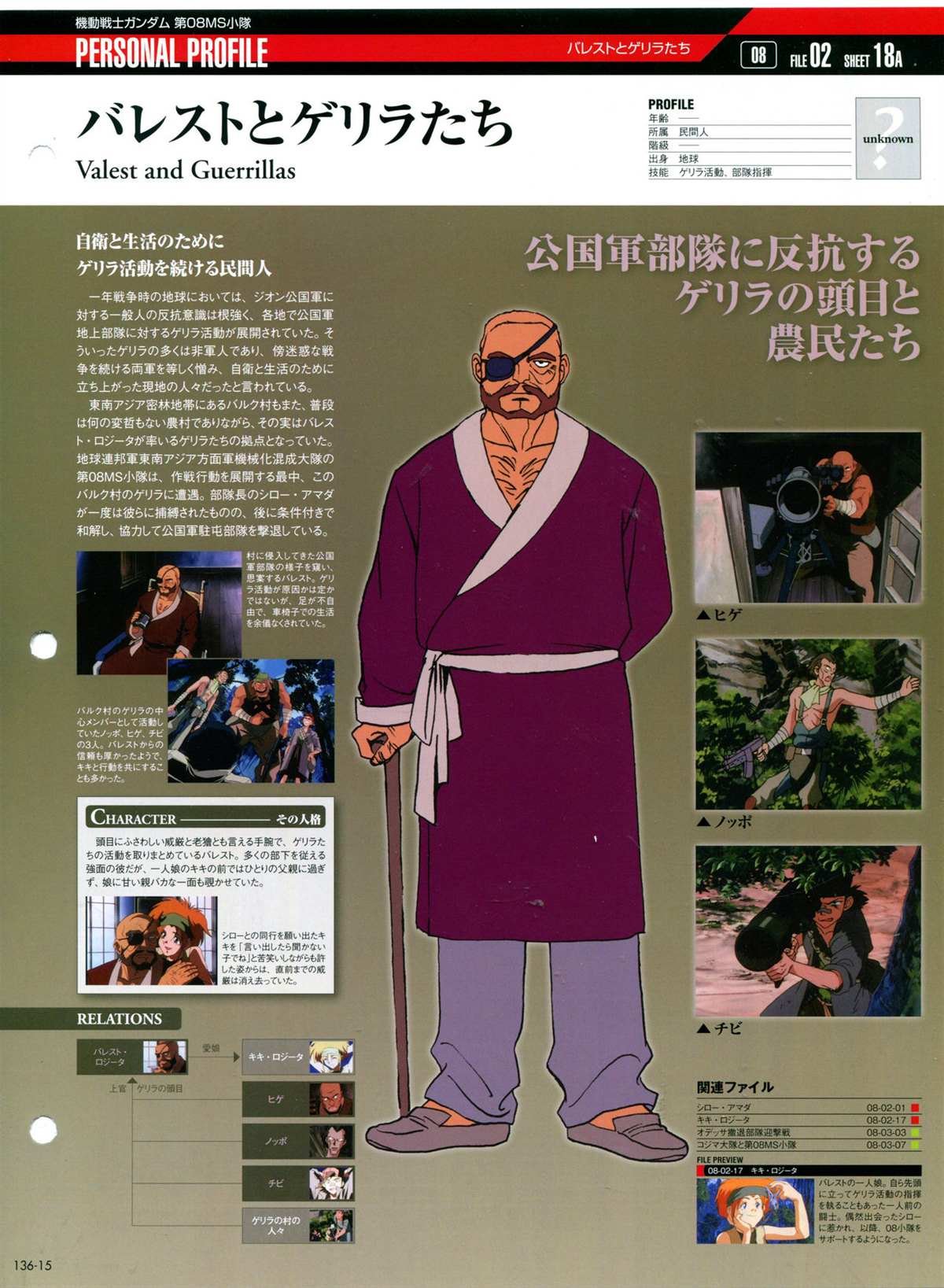 第136话