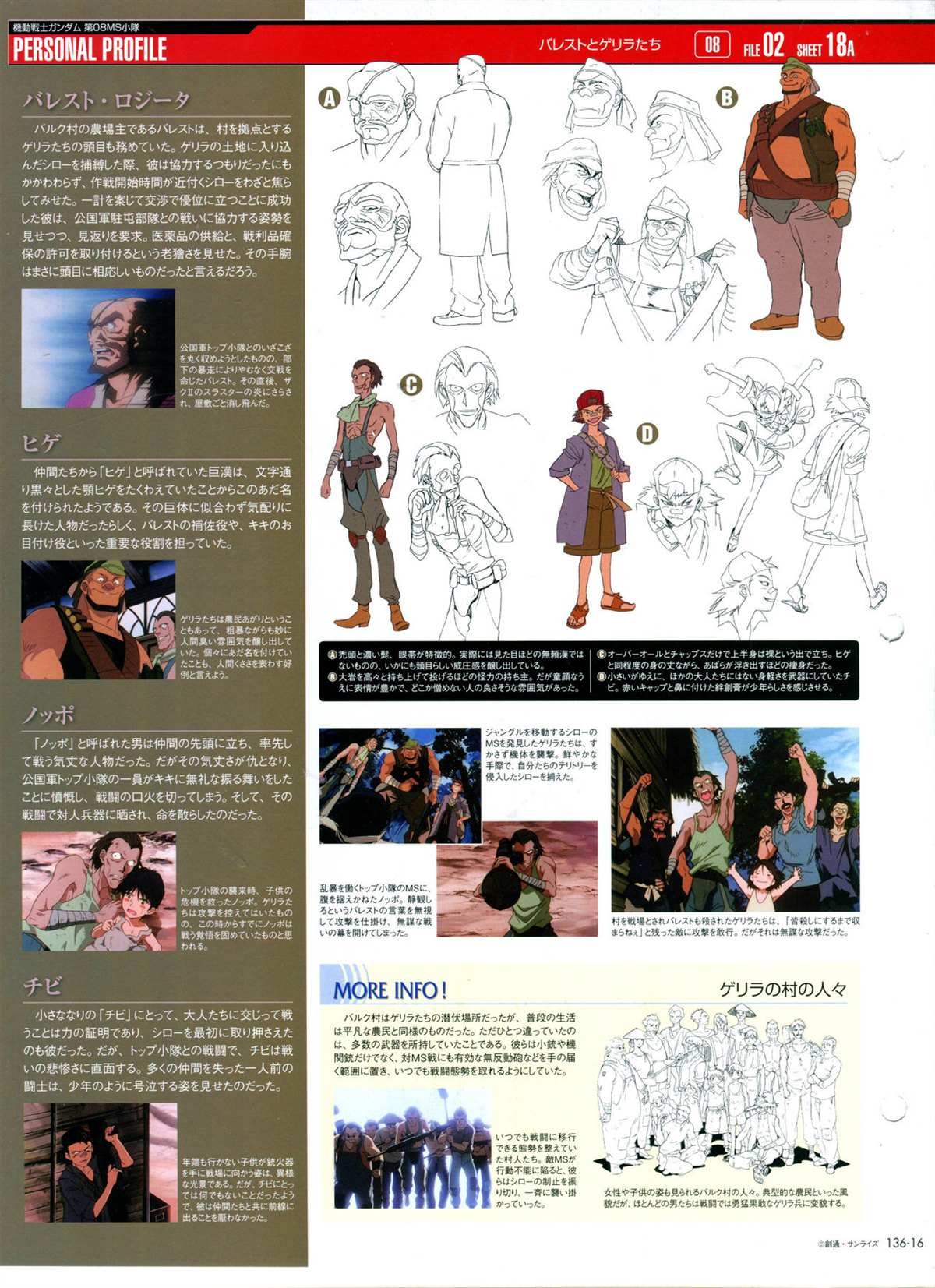 第136话