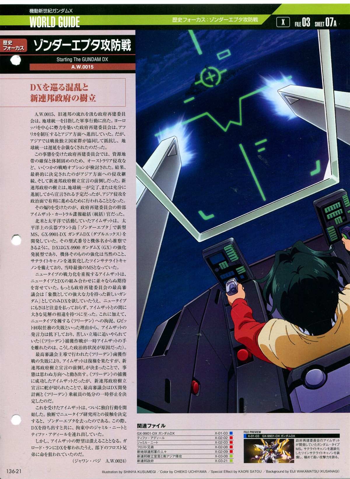 第136话
