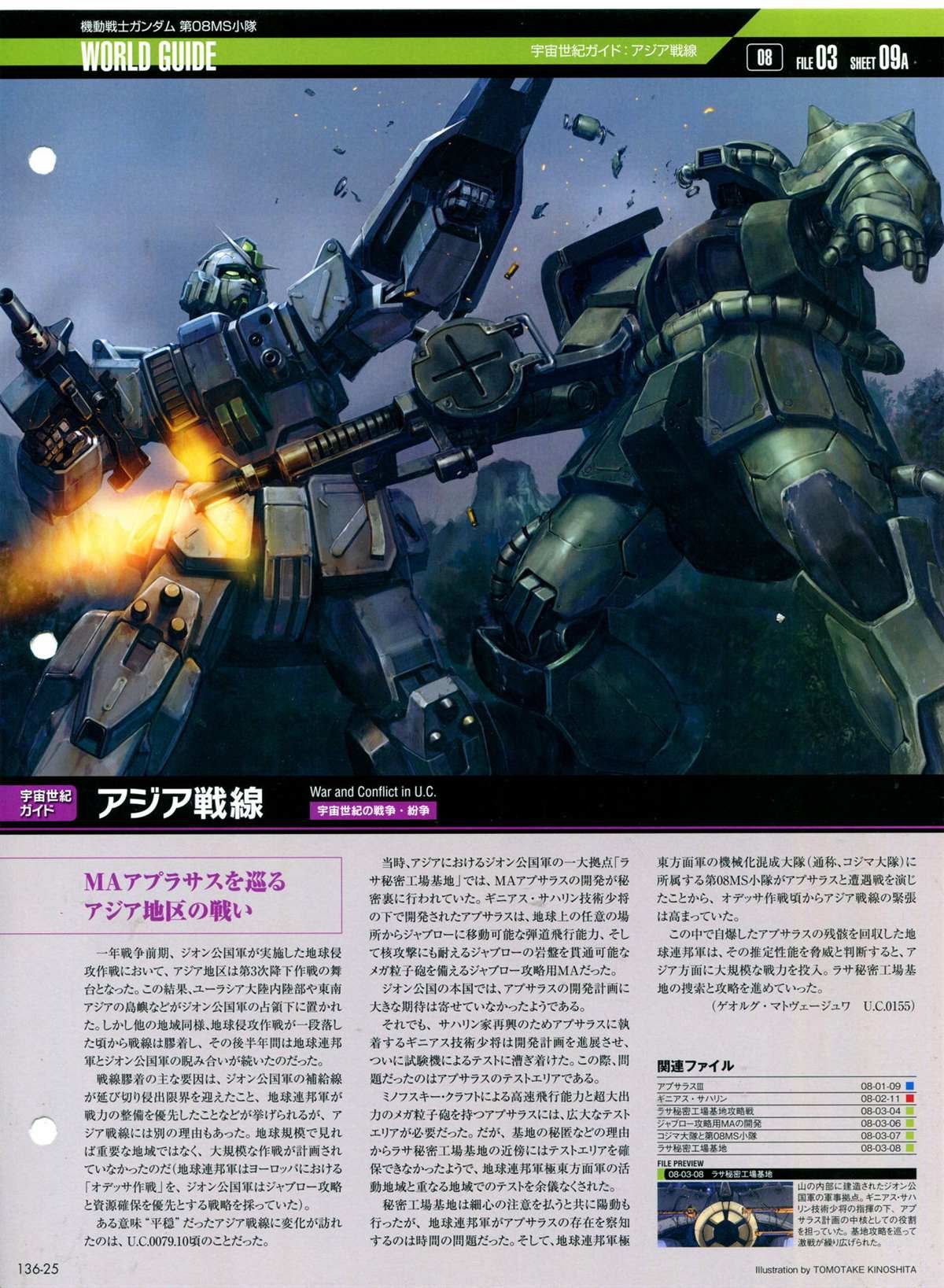 第136话