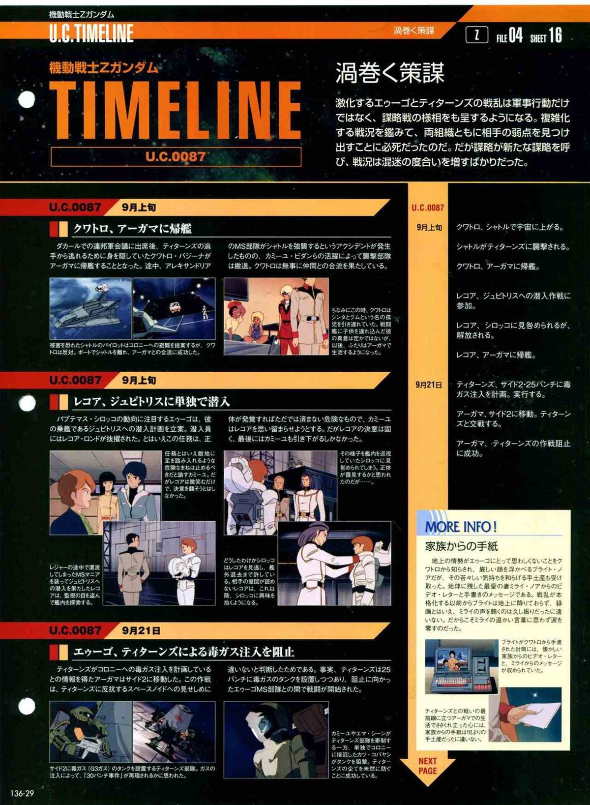 第136话
