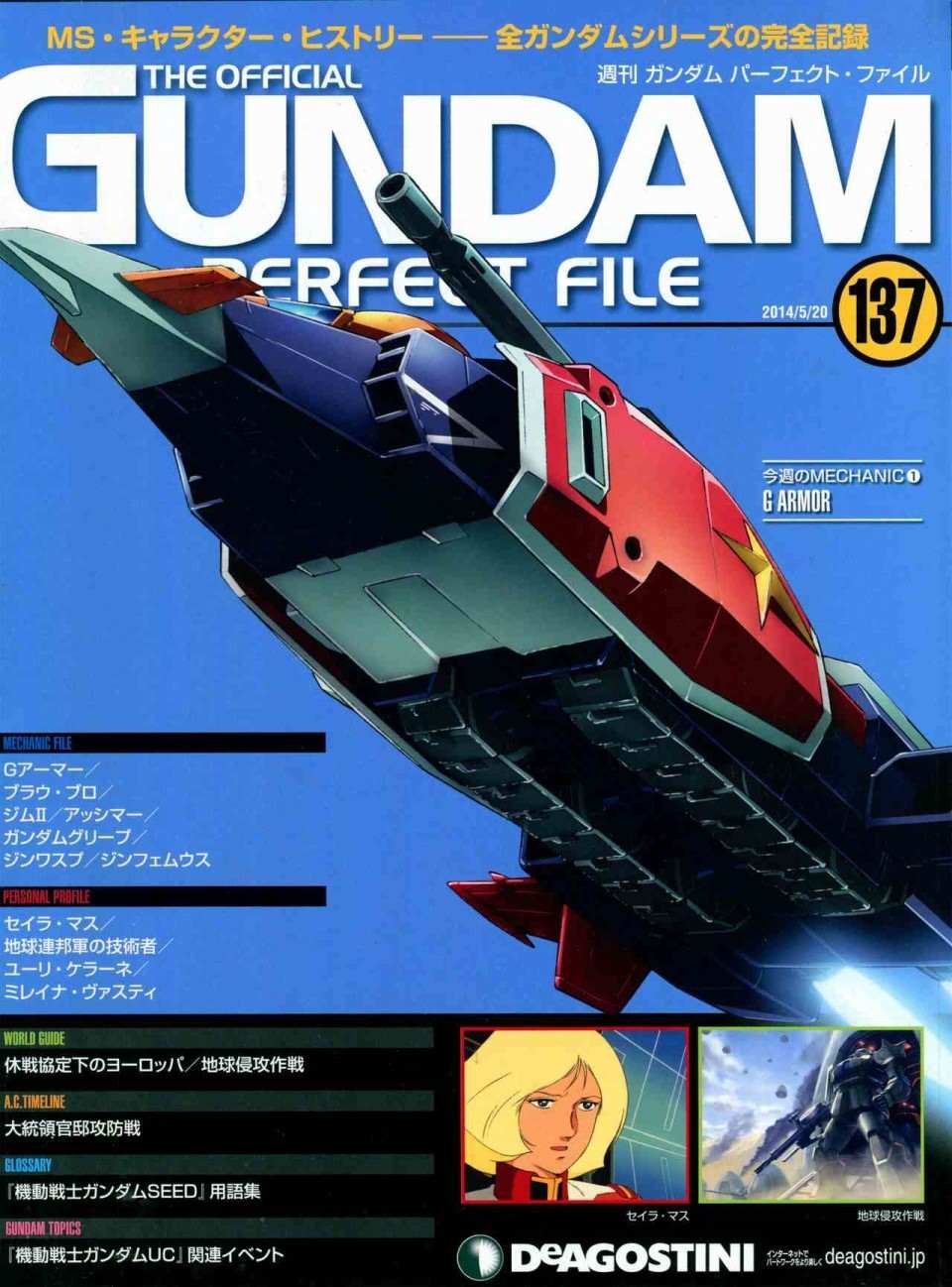 第137话