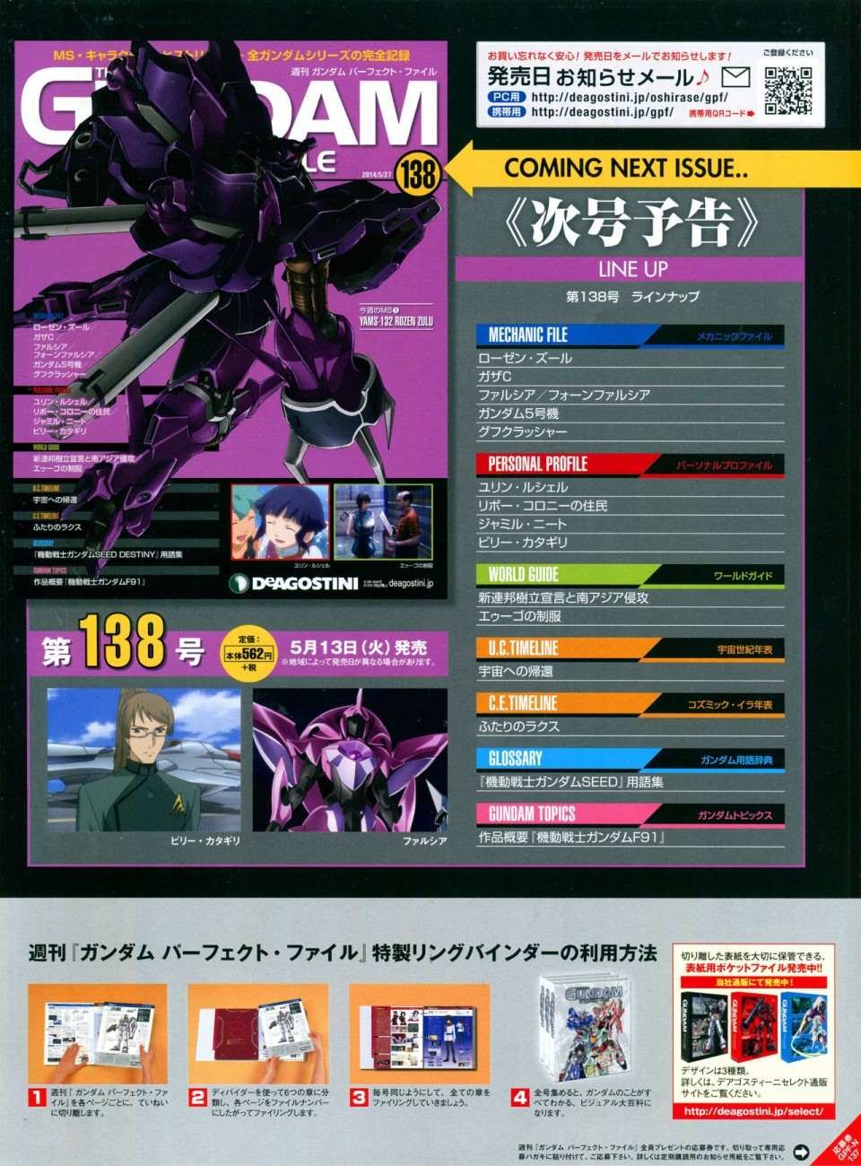 第137话