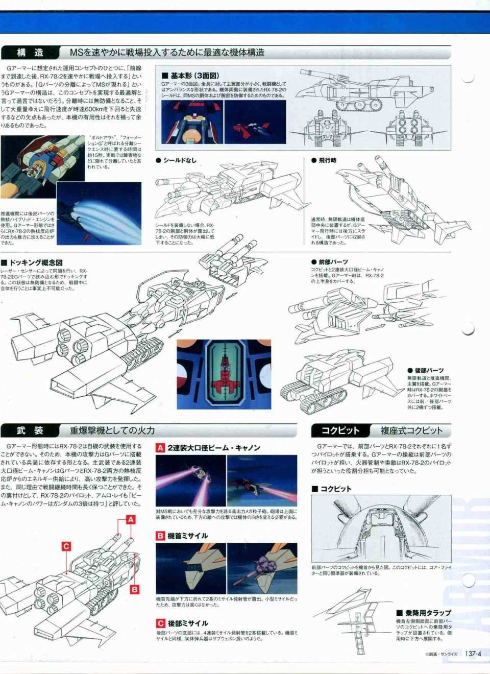 第137话