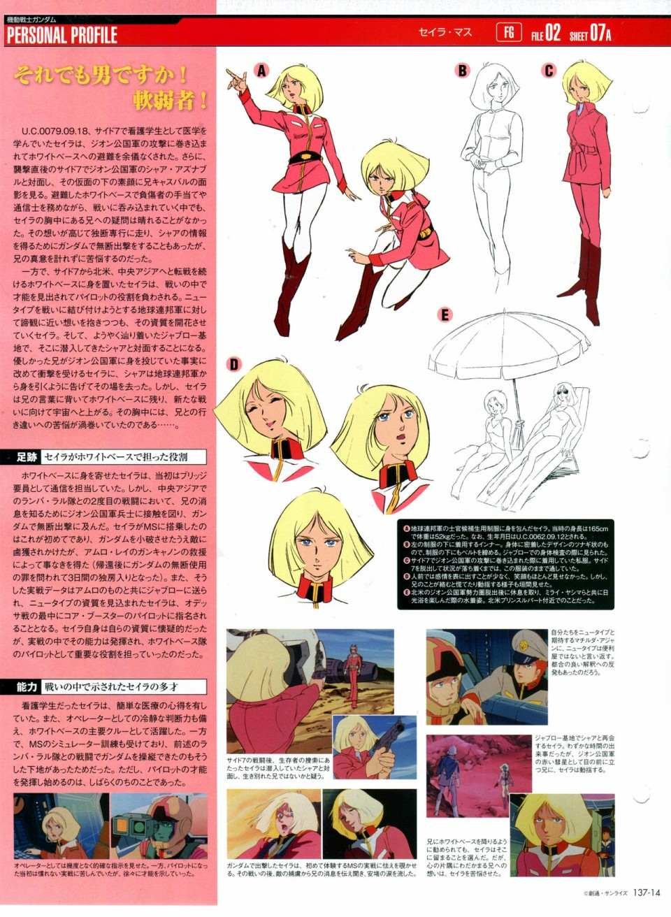 第137话
