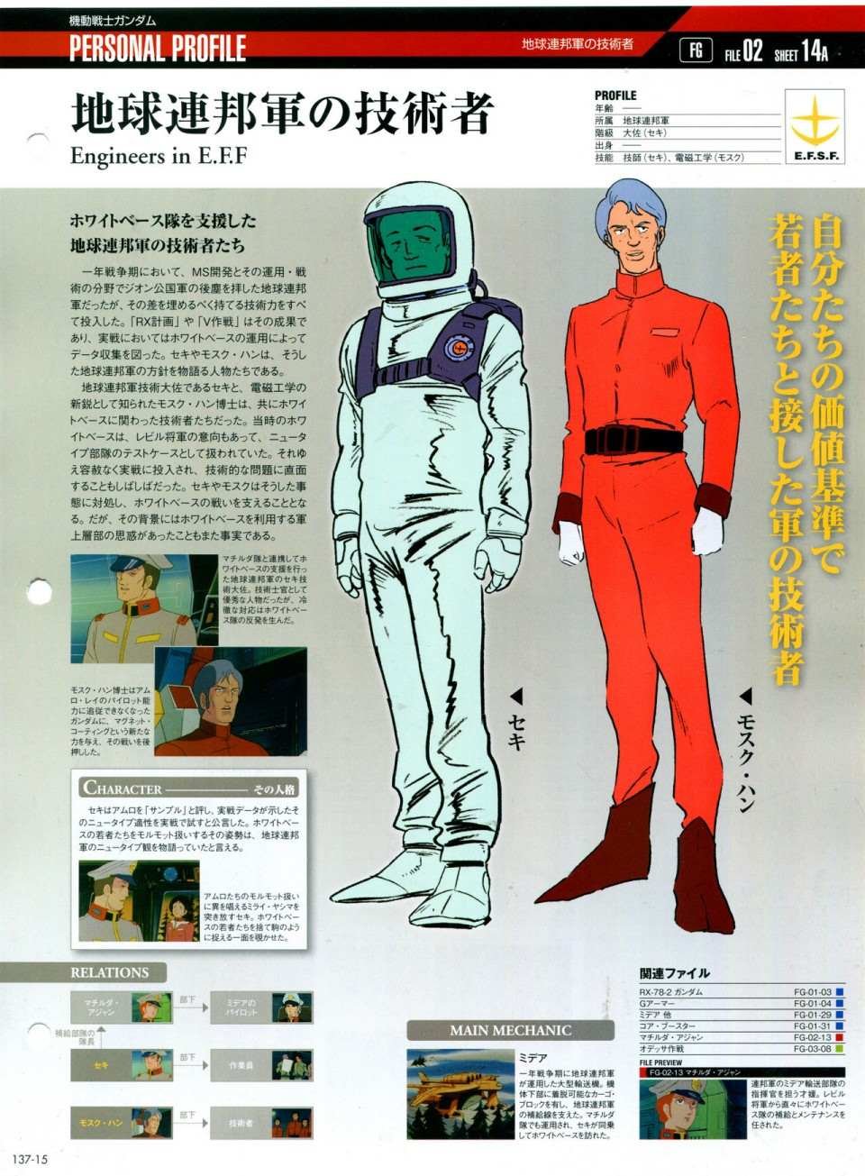 第137话