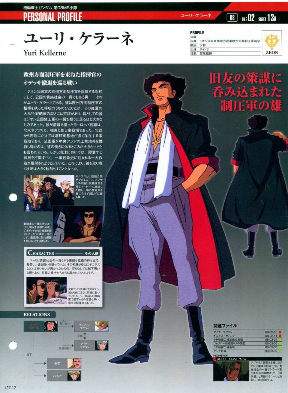 第137话