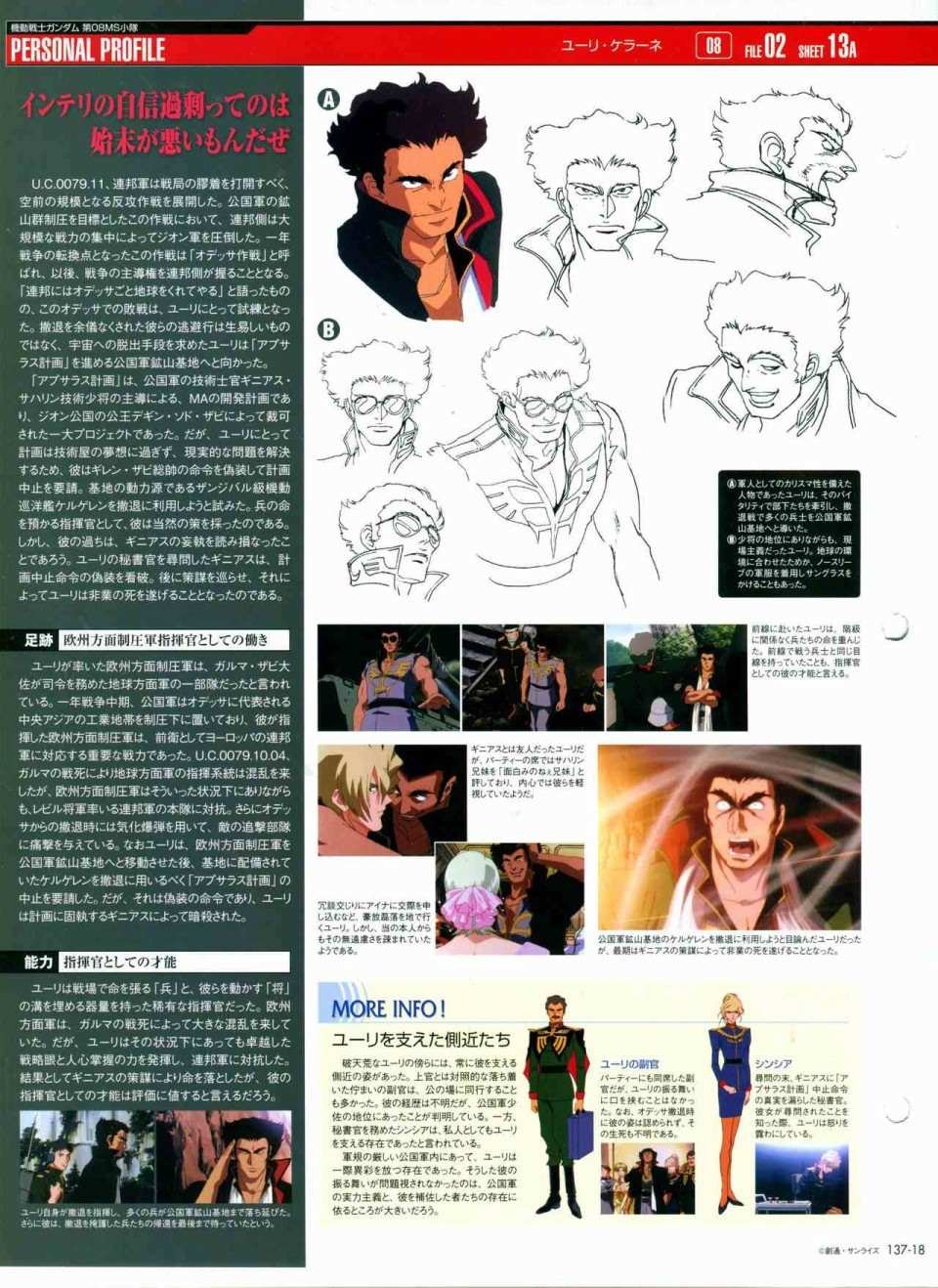 第137话