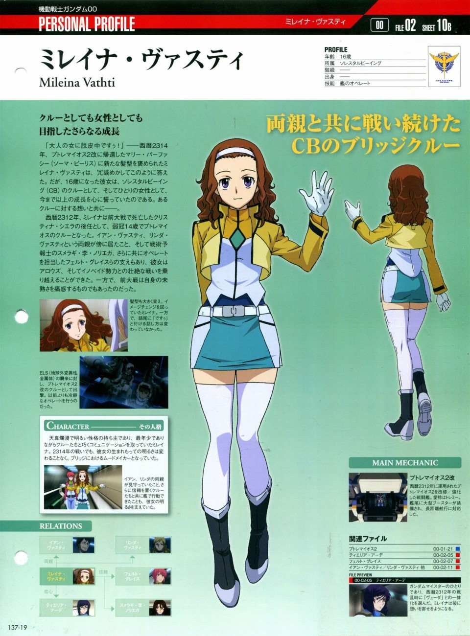 第137话