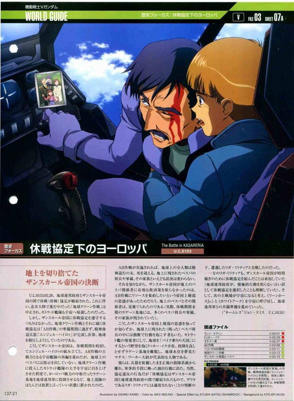 第137话