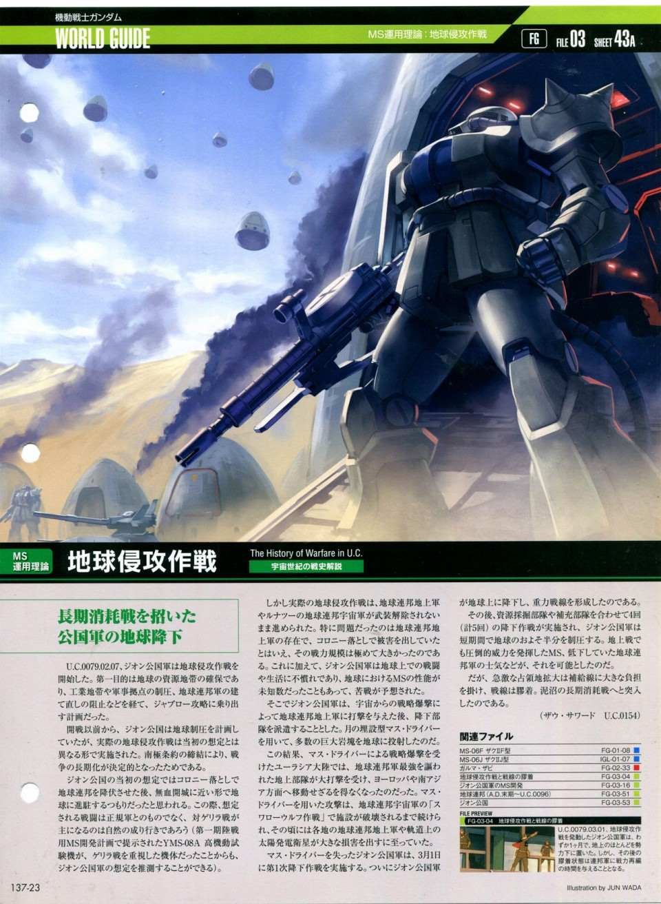 第137话
