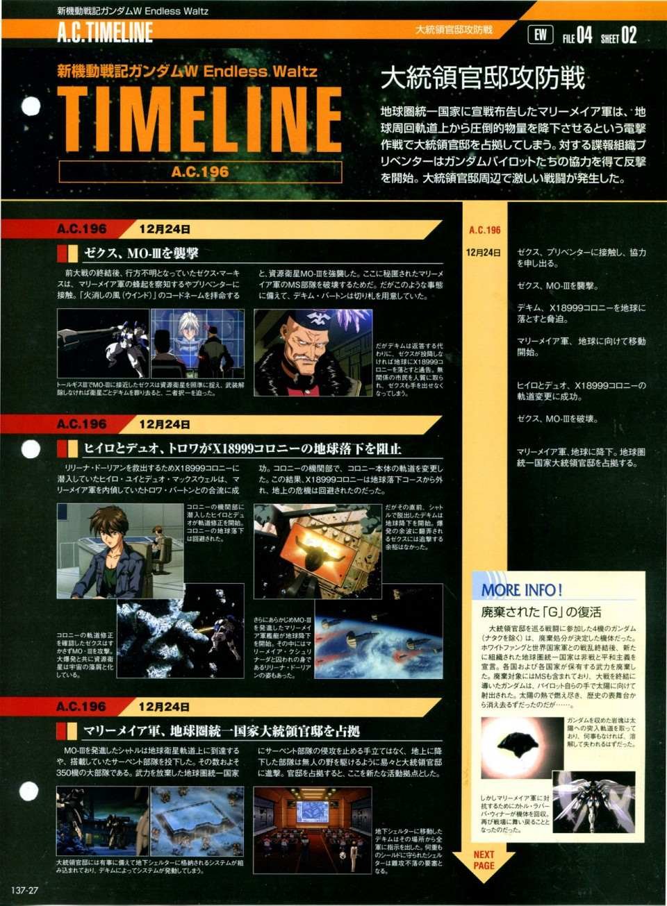第137话