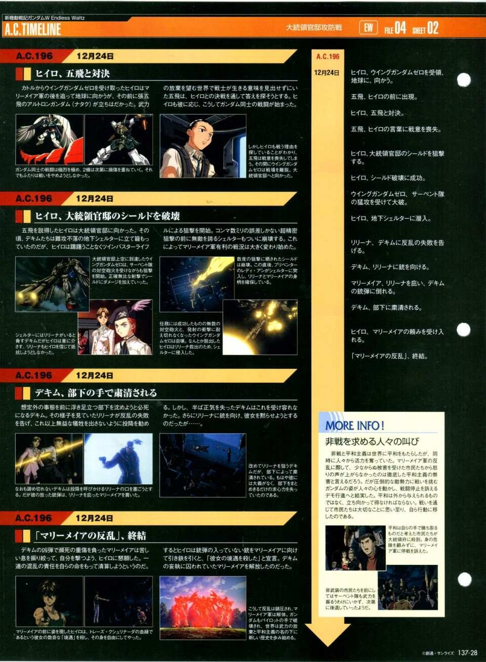 第137话