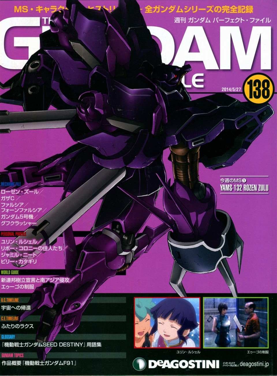 第138话
