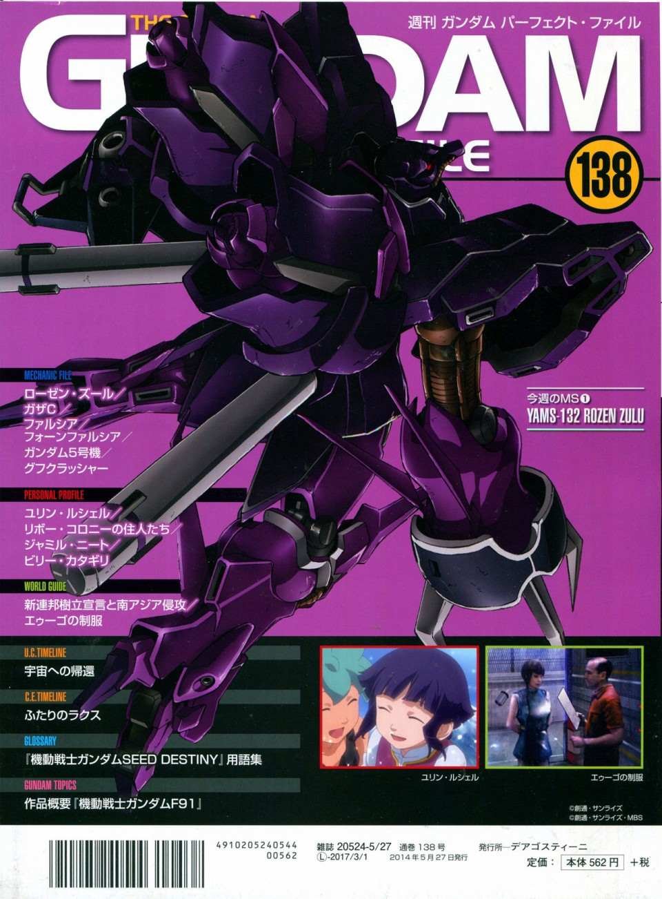 第138话