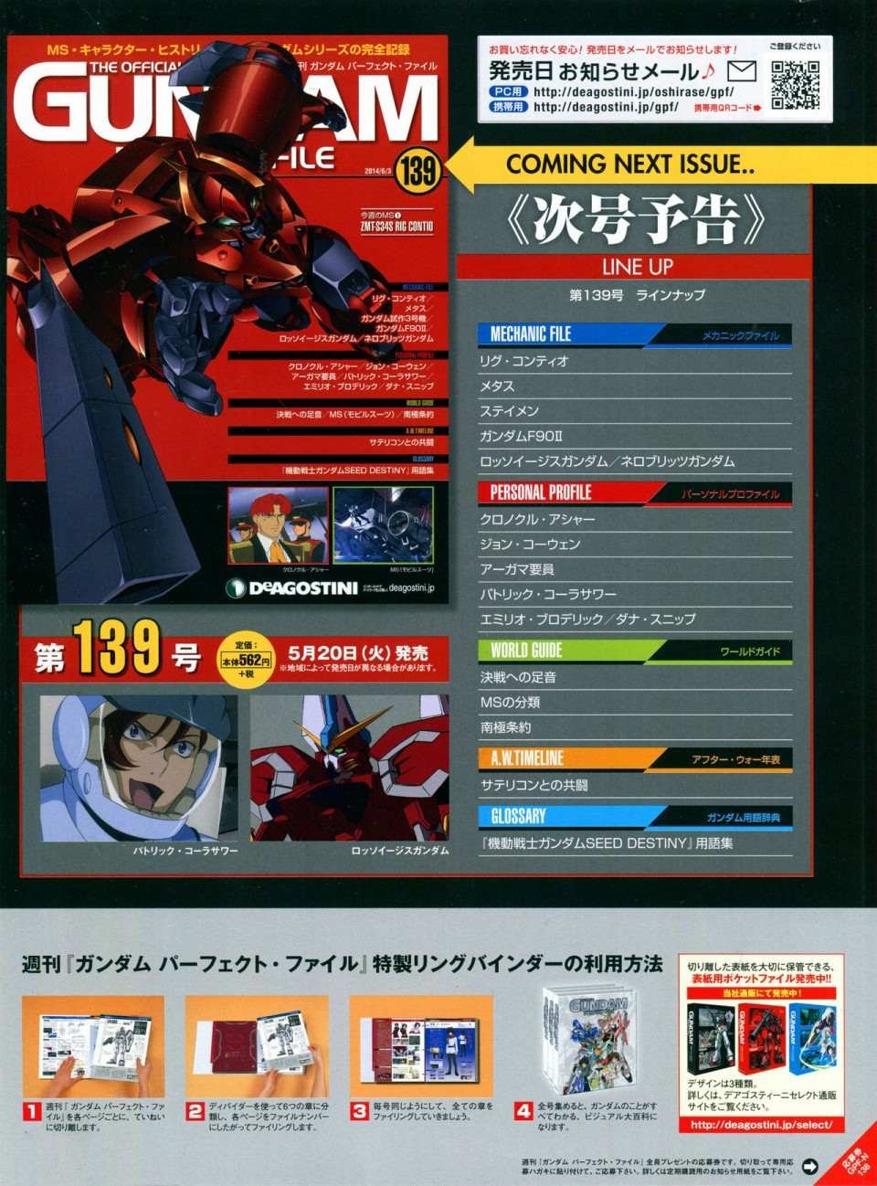 第138话