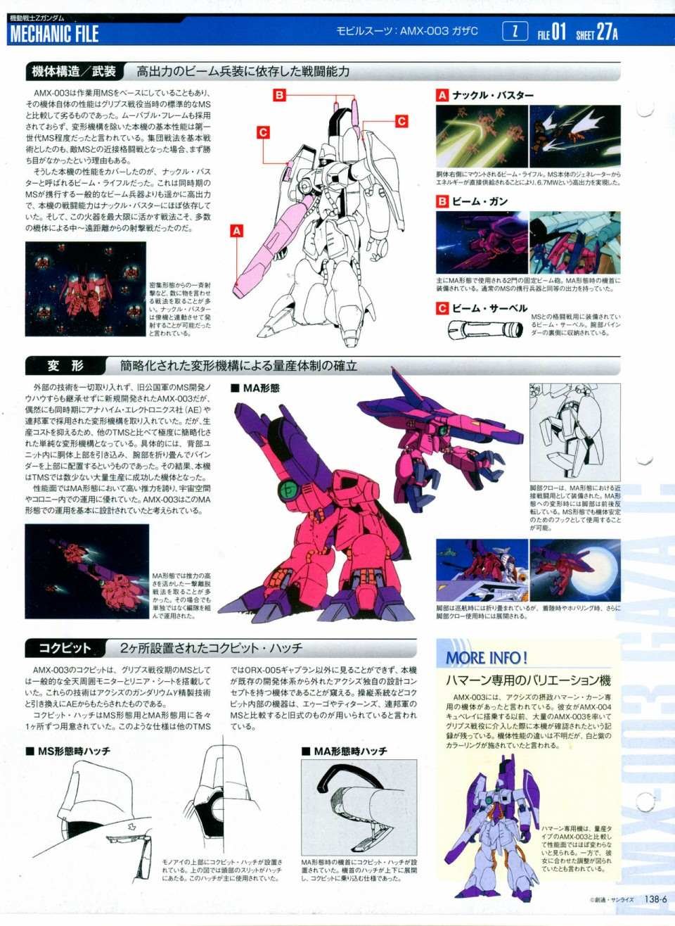 第138话