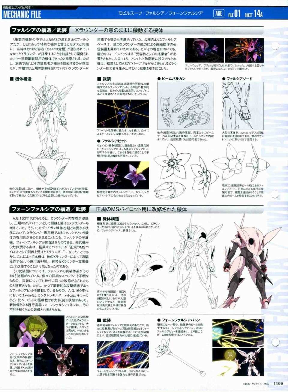 第138话